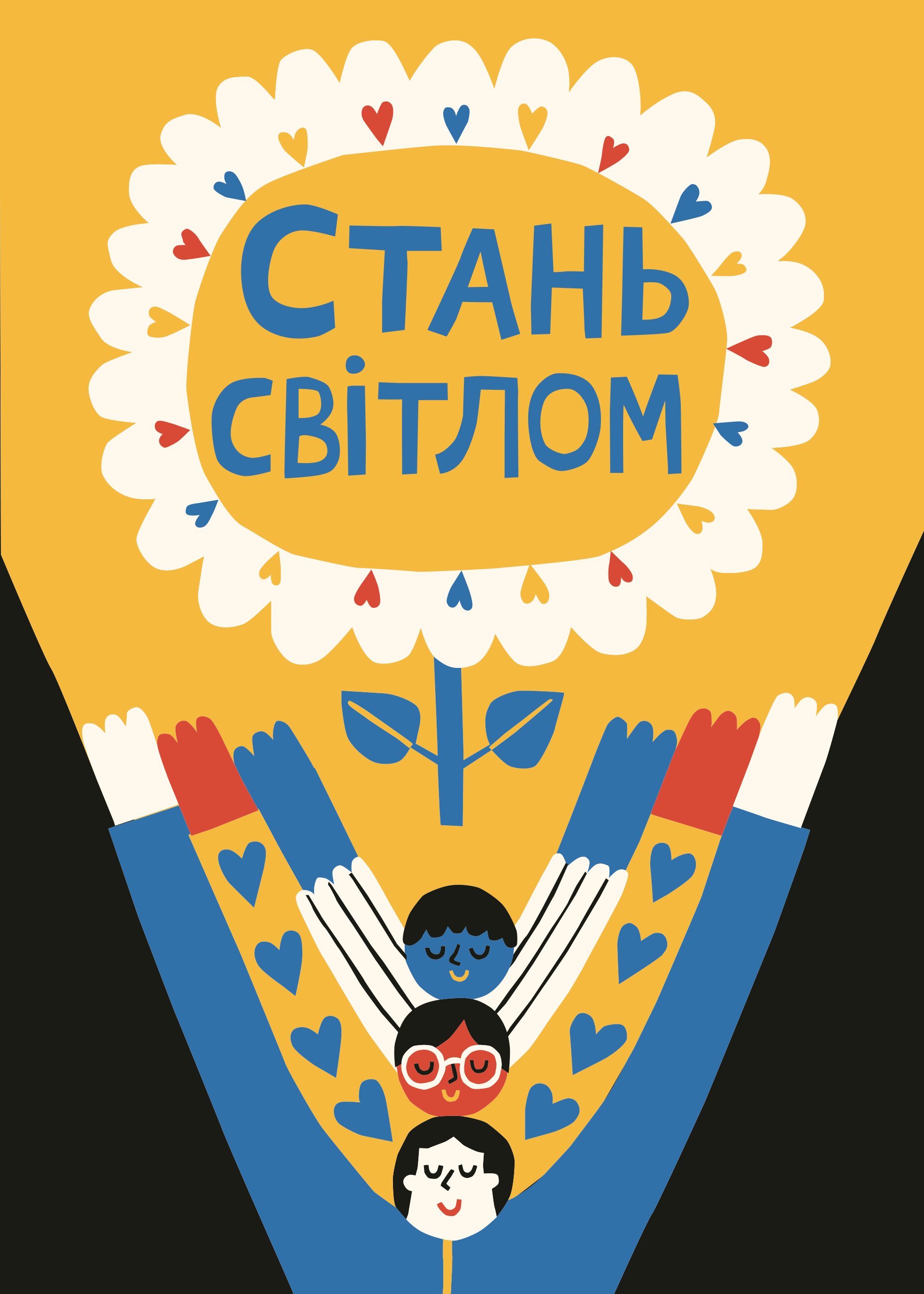 Be The Light (Ukrainian version) main image
