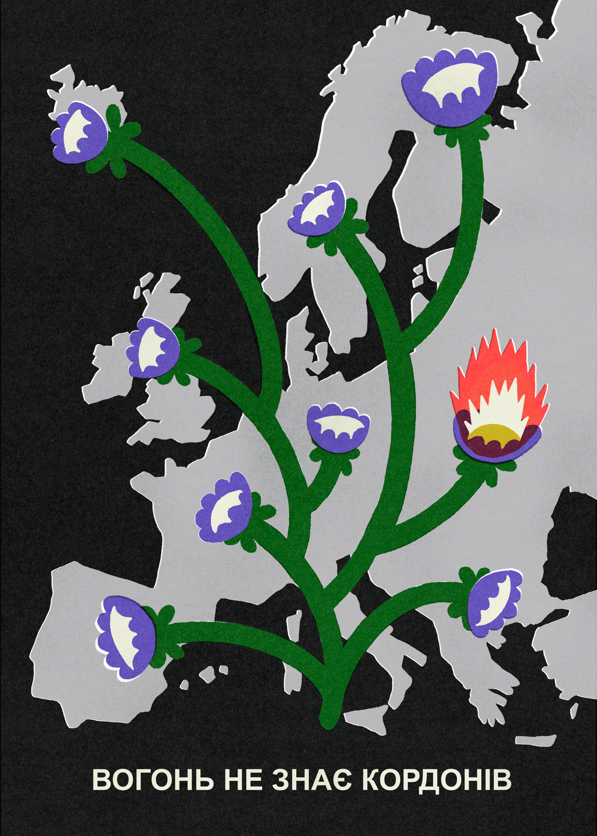 Fire Knows No Boundaries (Ukrainian version) main image
