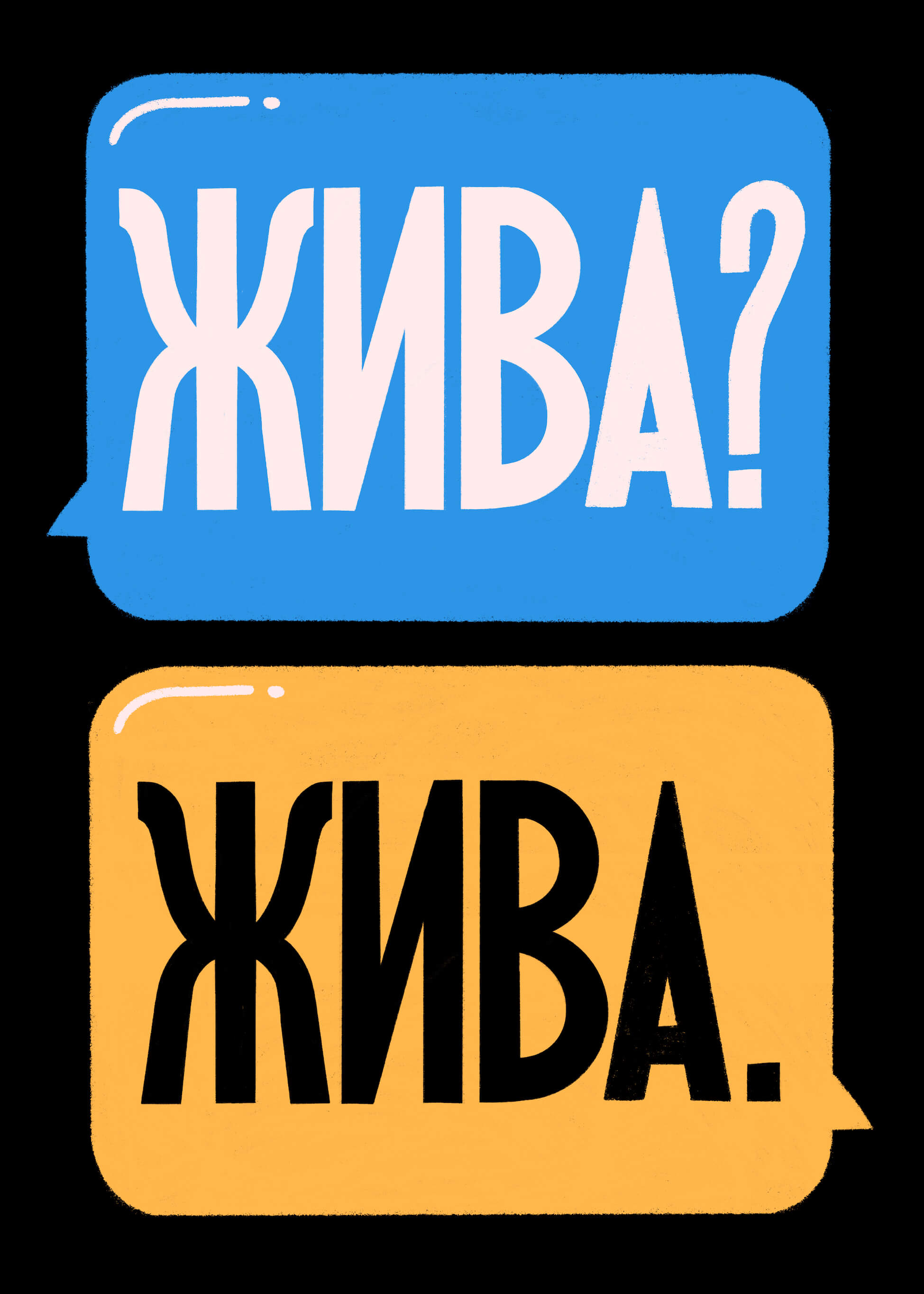 Alive? Alive (Ukrainian version 1/2) main image
